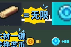 《元气骑士》游戏蓝币速刷攻略（轻松获得大量蓝币，让你游戏更加畅快）