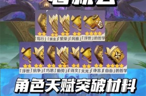 《探索幻想大世界游戏的攻略指南》（发现无尽的奇遇与冒险，成为幻想世界的主宰）