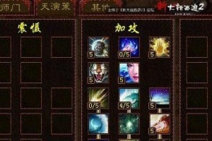 《大话西游技能天赋加点攻略》（掌握正确加点方法，打造最强角色）