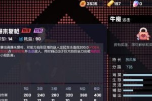 牛魔攻略（打造最强牛魔装备！专属技巧与战术全解析！）