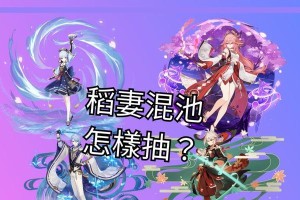 探秘原神稻妻水攻略（成为水系角色专家，征服原神世界！）