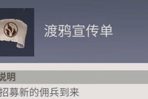 冰原守卫者（如何快速提升声望，轻松获取奖励）