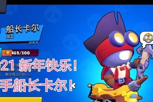 《船长乱斗天赋出装攻略》（打造最强船长，征服海上战场！）