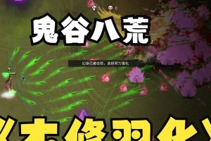 《鬼谷八荒》木修攻略（掌握“云山禅院”，成就强大木修）