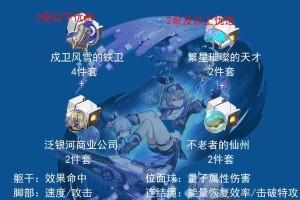 《崩坏星穹铁道》游戏遗器副本开启攻略（如何获得遗器、如何开启遗器副本、需要注意的事项）
