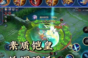 凯肉装铭文出装攻略（探索最强凯肉装备，带你玩转英雄联盟！）