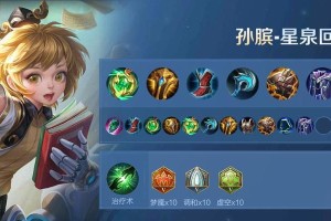 《孙膑技巧出装攻略》（掌握关键装备，成为无敌战神！）