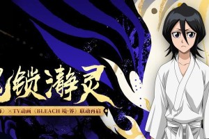 《阴阳师》死神联动试玩：红莲之狐重现华丽