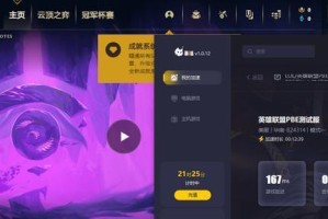 《LOL》云顶之弈FPS低的解决方法（教你从源头解决云顶之弈卡顿问题，让游戏更加流畅）