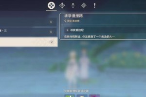 原神求学漫漫路任务攻略详解（15个段落教你轻松完成求学漫漫路任务）