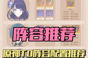 揭秘原神命运之战攻略大全（抓住命运，成为原神之王！）