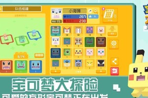 探索藤鞭技能石在《宝可梦大探险》中的作用（解锁新地图、打败BOSS，藤鞭技能石带你畅游神奇世界）