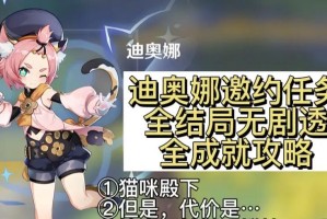 原神成就镜梦攻略（成就镜梦攻略）