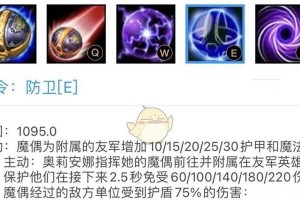 天使符文攻略大揭秘（掌握出装技巧、提升游戏实力）