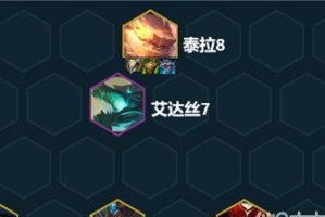 云顶之弈（探究云顶之弈中巨岩龙羁绊的效果及应用）
