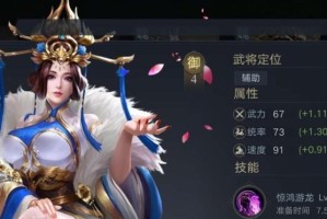 如何选择《荣耀新三国》中的治疗武将？（掌握这些技巧，让你在战斗中如虎添翼！）