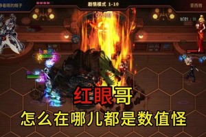 红眼技能搭配攻略（搭配、培养、决策，让红眼技能发挥最大威力）