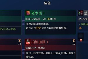 重生细胞游戏震地之刃攻略（如何利用震地之刃快速获得胜利）