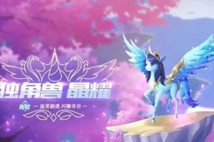 《QQ飞车》金甲魔王皮肤获取攻略（轻松获取魔王皮肤，助你登峰造极）