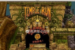 掌握神庙攻略，畅享游戏快乐（以游戏在线玩神庙攻略为主题，为您揭秘全面攻略）