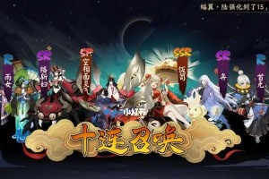 探索《阴阳师》游戏的奥秘（了解痒痒鼠和其他精灵的特点与技能）