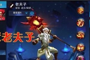 2020《王者荣耀》老夫子新皮肤大全（老夫子神装惊艳，用钢筋铁骨驰骋战场）