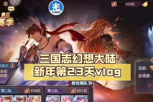 解析《三国志幻想大陆3》中的“火5火”现象（探究“火5火”在游戏中的作用及其对游戏玩家的影响）