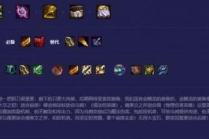 怒翼乌鸦出装顺序攻略（高效利用装备提升攻击力，让你的怒翼乌鸦无敌天下）
