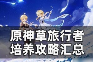 《原神》证誓之明瞳90级满级属性一览（详解证誓之明瞳属性，助您成为原神高手）