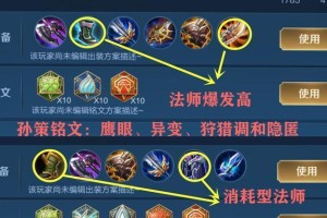 《王者荣耀周瑜出装和玩法攻略最新》（掌握周瑜的最强战术，成为王者之师！）