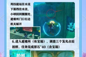 原神悬疑任务攻略（用智慧与勇气，寻找真相的冒险之旅）