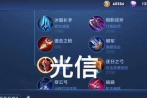 李信开局发育出装攻略（掌握关键技巧，迅速提升实力，征服战场！）