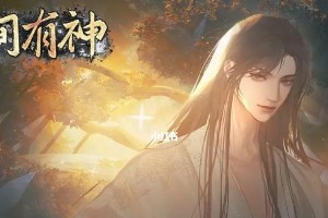 《一介散修》游戏灵兽获取攻略（探秘灵兽的秘密，让你的游戏更加精彩！）
