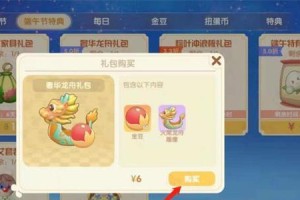 摩尔庄园手游木灵珠获得攻略（打造最强精灵园，获取顶级木灵珠）