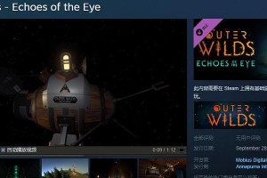 星际拓荒眼之回声DLC鹿人躲避攻略（掌握这些技巧，成为无敌鹿人躲避者！）