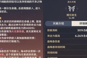 胡桃输出手法详解——如何最大化胡桃伤害（原神角色胡桃的输出提升方法，如何使胡桃伤害更高效）