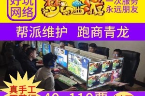 梦幻西游运镖攻略（成为顶级镖师的关键技巧与策略）
