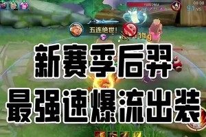 以后羿打野攻略（高效操控野区，超神输出一箭定江山）