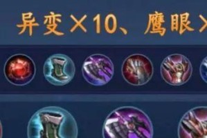 无畏打野铭文出装攻略视频（了解无畏打野铭文出装的技巧，让你在游戏中更加无敌）