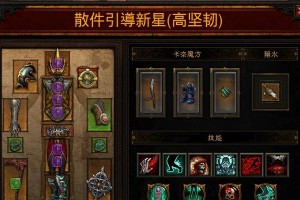 《暗黑不朽装备地点攻略》（探索暗黑世界，寻找最强装备）