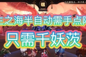 阴阳师永生之海线索全收集！（找到通往永生之海的全部线索）
