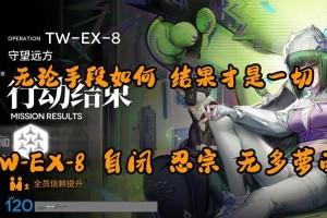 《明日方舟》沃伦姆德薄暮关卡通关攻略汇总