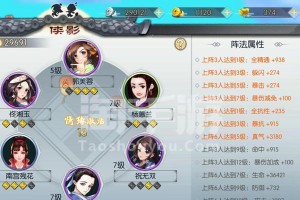以武林外传手游装备分解详解（拒绝浪费，掌握分解技巧，让你的装备更有价值）