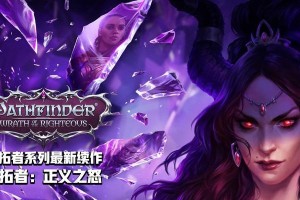 正义之怒技能加点攻略（探索技能加点策略，助你在战斗中无往不胜！）