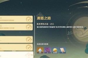 幻塔避难所芭伊任务攻略（以游戏为主，详细介绍幻塔避难所中芭伊任务的食材获取方法）