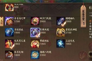 般若出装攻略（探索般若的最佳出装策略，助您在游戏中取得胜利）