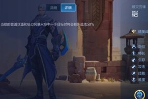 王者荣耀铠的打法技巧（逐个击破，无往不胜）