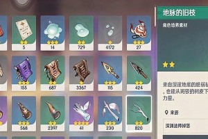 原神旧枝新芽攻略（从追求完美到寻找乐趣，原神新玩法带给你全新体验）