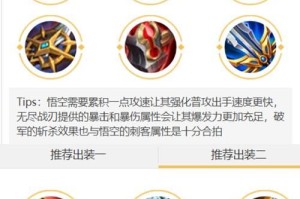 姜子牙20级打野出装攻略（无敌野区，席卷全场！——姜子牙20级打野出装攻略）
