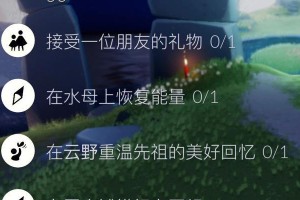 《sky光遇》游戏季节爱心获取方法详解（如何快速获取季节爱心，享受游戏趣味）